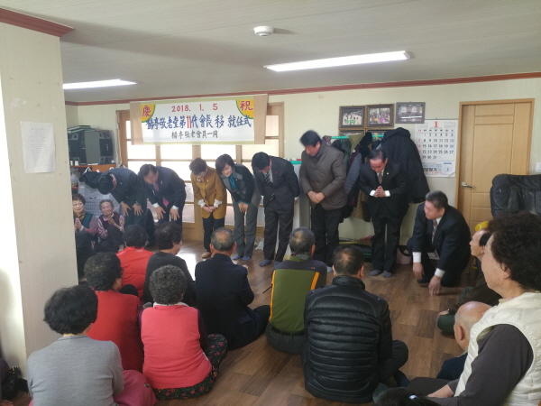 2018 양정경로당 총회 개최 
