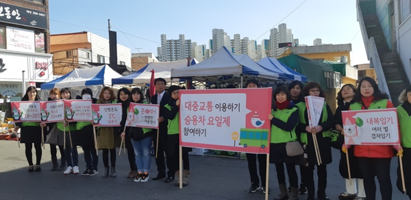 그린리더협의회 설명절 캠페인 실시