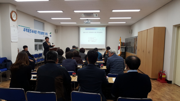 양정1지구 지적재조사 제2차 주민설명회 개최