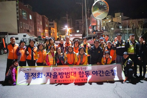 양정동 통정회, 자율방범대 야간 합동순찰 실시
