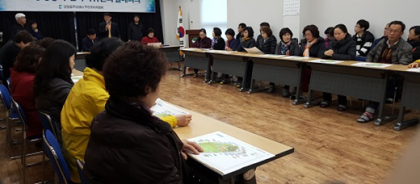 오치골 공원 조성 주민설명회 개최