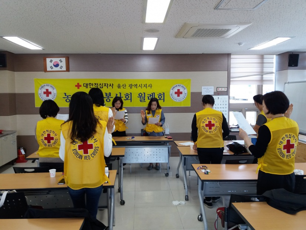 농소3동 적십자 봉사회 월례회 (4월)