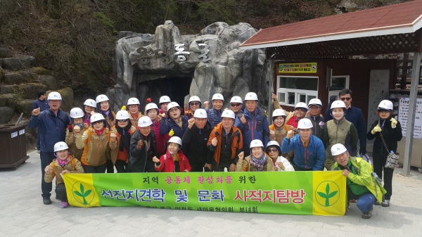양정 새마을 협의회,부녀회 선진지 견학 