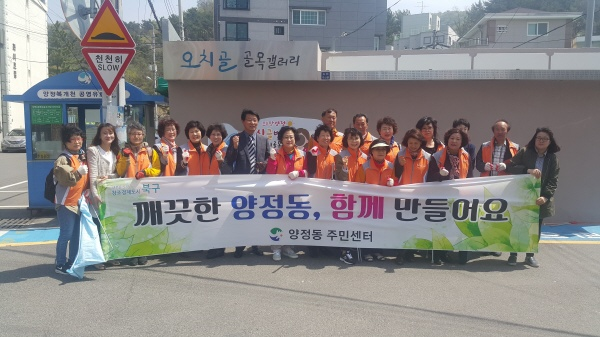 양정동 통정회 마을골목 깔끔이 활동 실시 