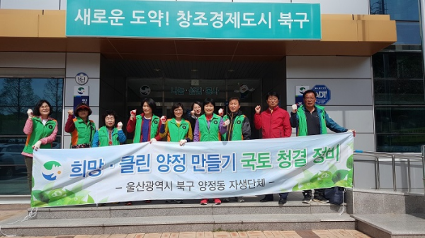 양정동 자율방재단 관내 환경정화 활동 실시