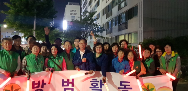 새마을협의회,부녀회 야간 방범활동