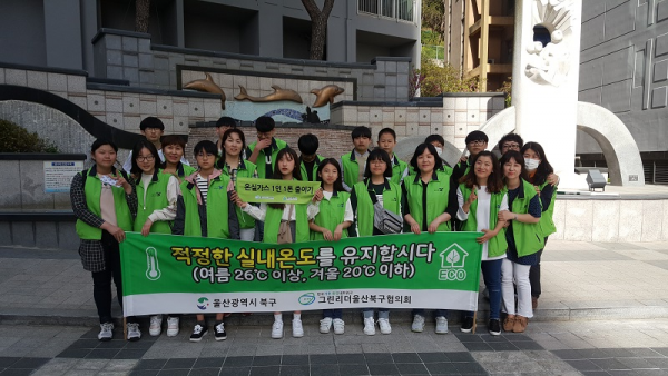 양정동 그린리더협의회 녹색생활실천 캠페인 실시