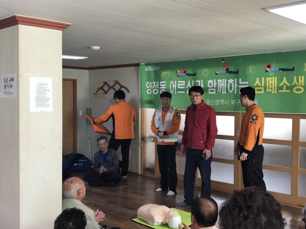 양정경로당 어르신과 함께 하는 심폐소생술 교육