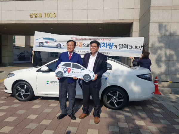 찾아가는 복지서비스 차량 배치