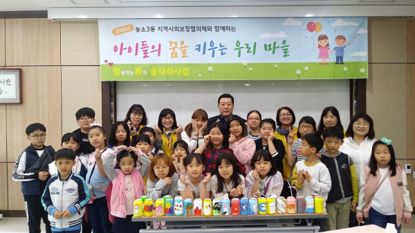 농소3동 지역사회보장협의체 행복울타리 사업-미술체험 행사