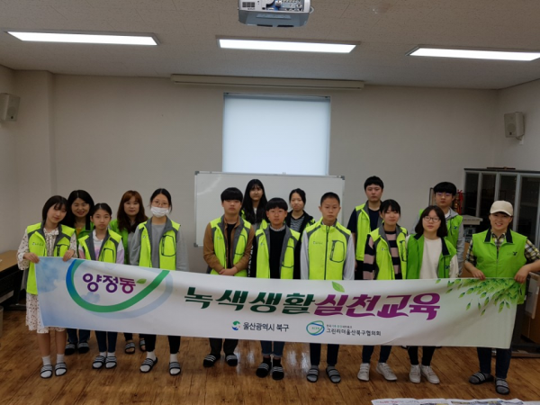 양정동 그린리더협의회 천연비누 만들기