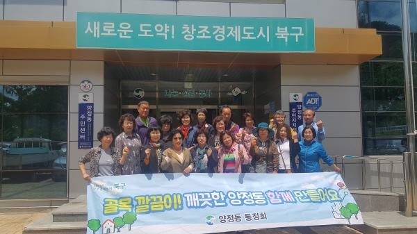 통정회 골목깔끔이 활동 