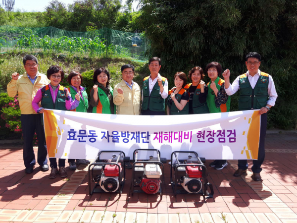 자율방재단 여름철 우기 대비 안전점검 실시