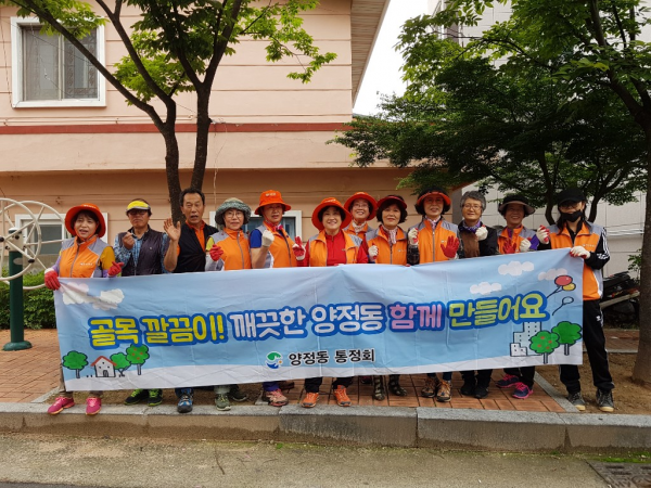 통정회 골목깔끔이 활동 