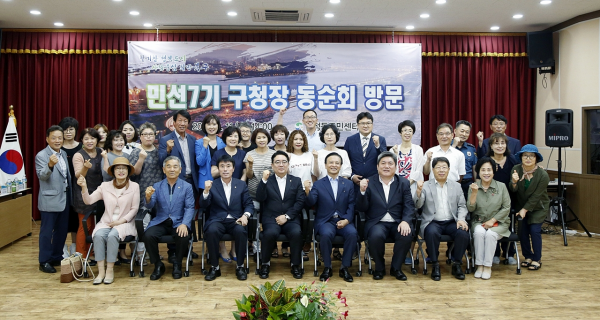 민선7기 구청장 동순회 방문 