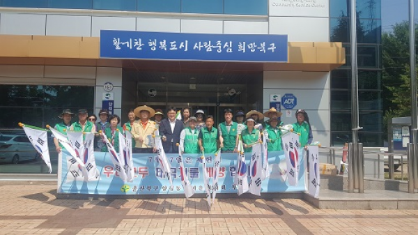 양정동 새마을회 제헌절 나라사랑 태극기 달기 캠페인 실시