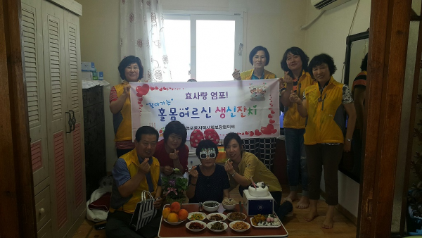 지역사회보장협의체\