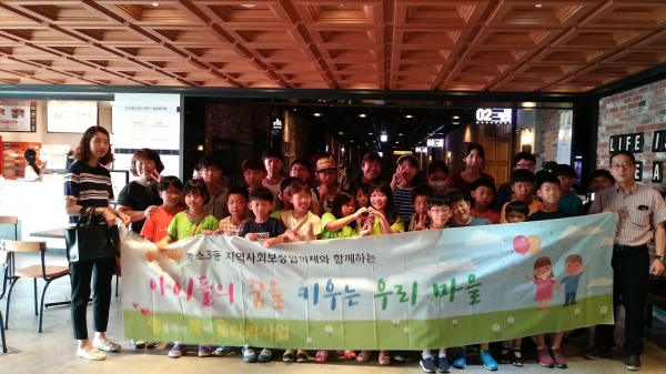 농소3동 지역사회보장협의체 행복울타리사업