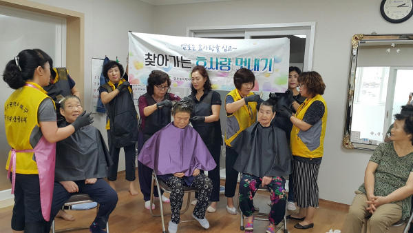 2018 추석맞이! 찾아가는 효상 멋내기(염색봉사_경로당 투어)