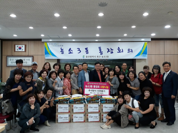 농소3동 통정회 추석맞이 이웃돕기 물품 전달