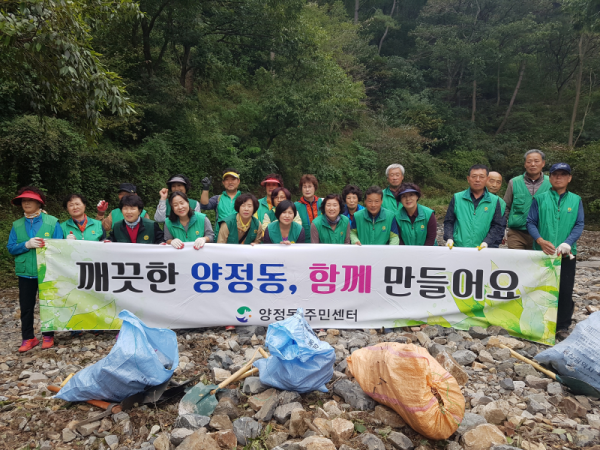 양정동 새마을협의회,부녀회 심청골 환경정비
