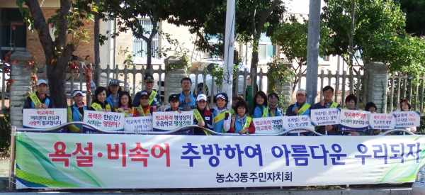 학교폭력추방캠페인