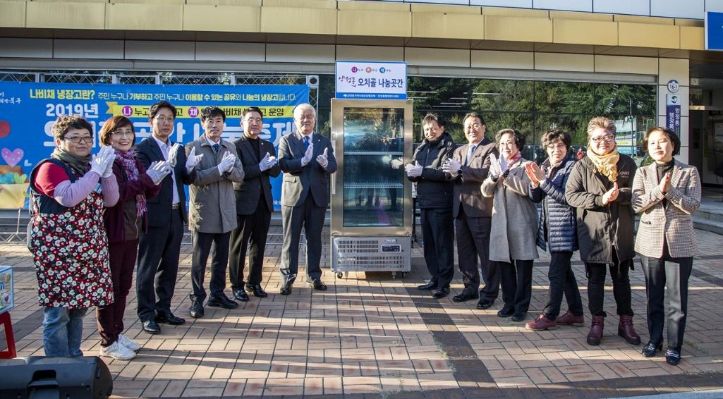 2019년 오치골 곳간 나눔축제