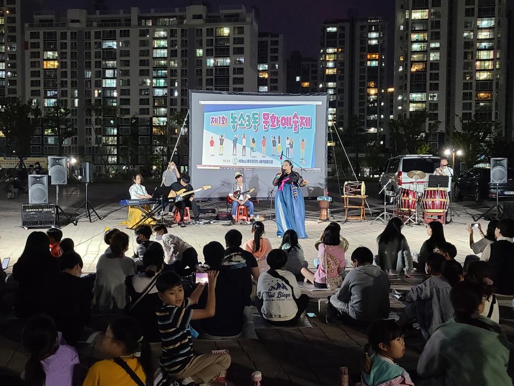 220923 제1회 농소3동 문화예술제 개최