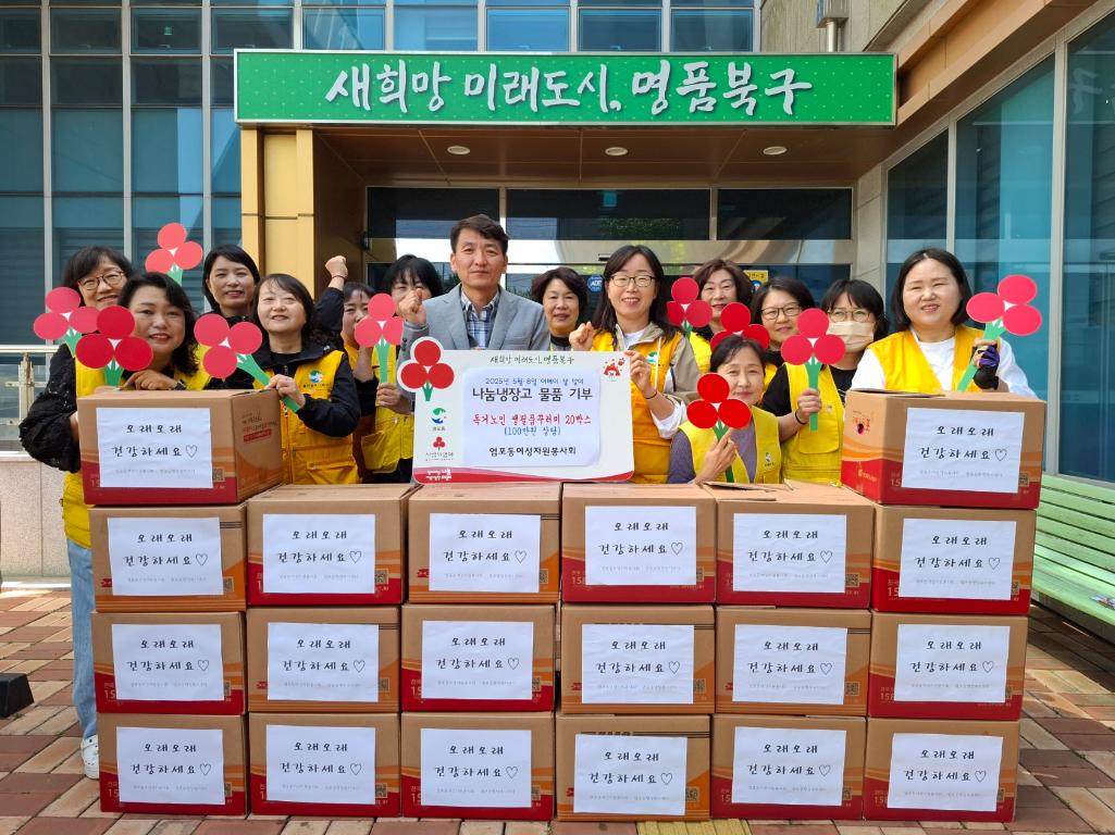 ('25. 5. 8.) 염포동여성자원봉사회 어버이날 맞이 독거노인 생필품 꾸러미 전달