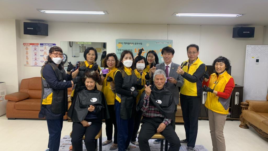 (23. 5. 4.) 염포동지역사회보장협의체 '청춘살롱(어르신 모발 염색 지원)' 추진