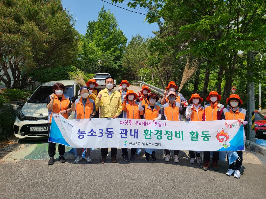 220518 통정회 마을 대청소