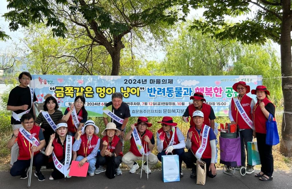 주민자치회 반려동물의 행복한 공존 '풉로깅' 실시