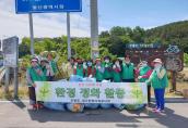 새마을협의회,부녀회 마을골목 깔끔이 환경정화활동 실시