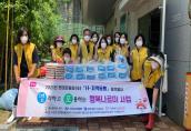 8.18. 행복나르미, 삼계탕 전달(지역사회보장협의체)
