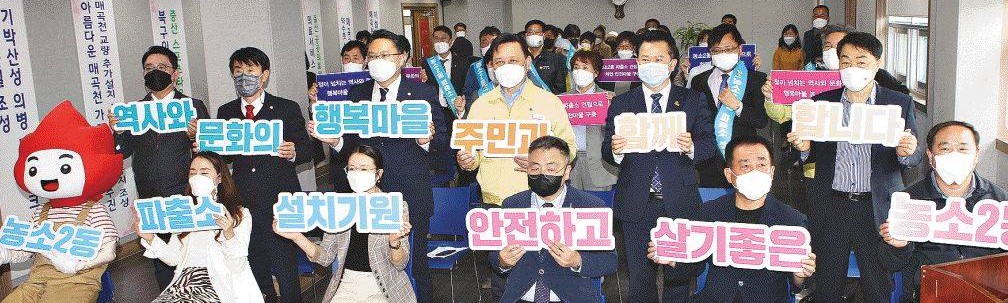 농소2동 파출소설립추진위원회 발대식 개최