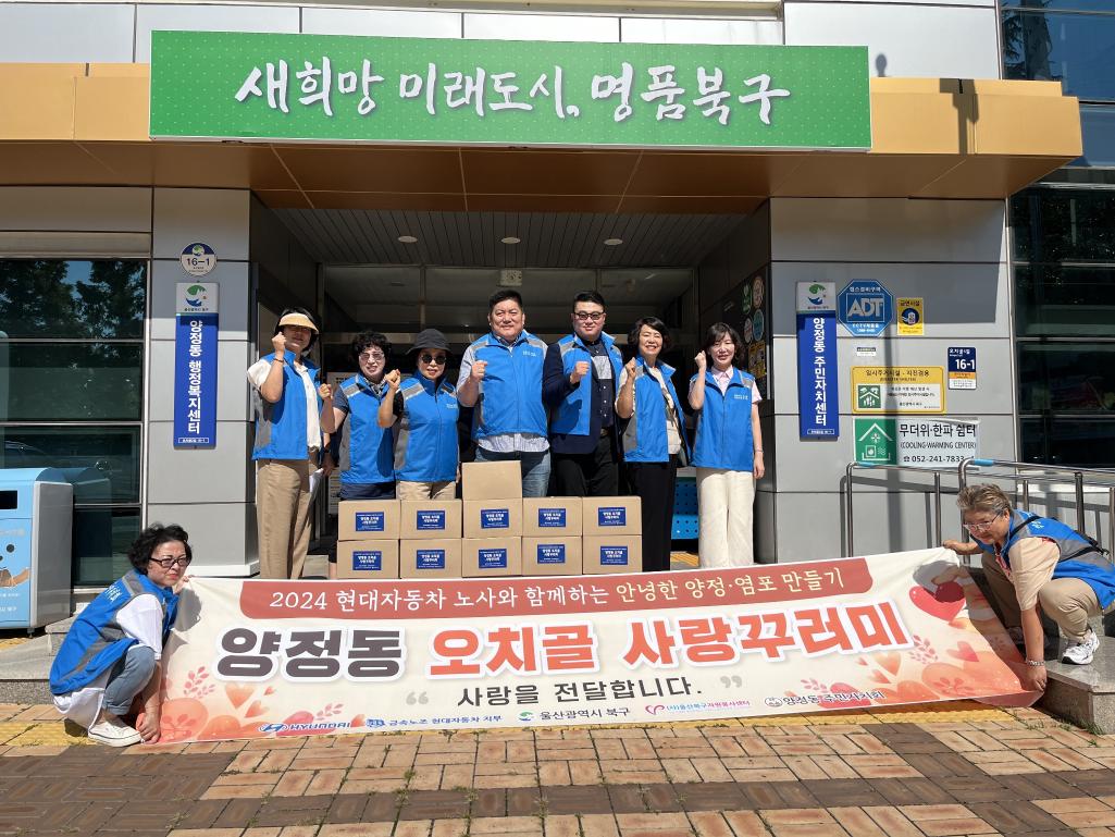 (24. 8. 29.) 오치골 사랑 꾸러미 배달(3차)