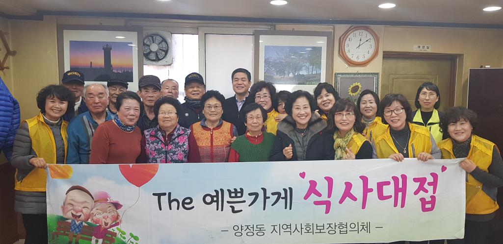 지역사회보장협의체 