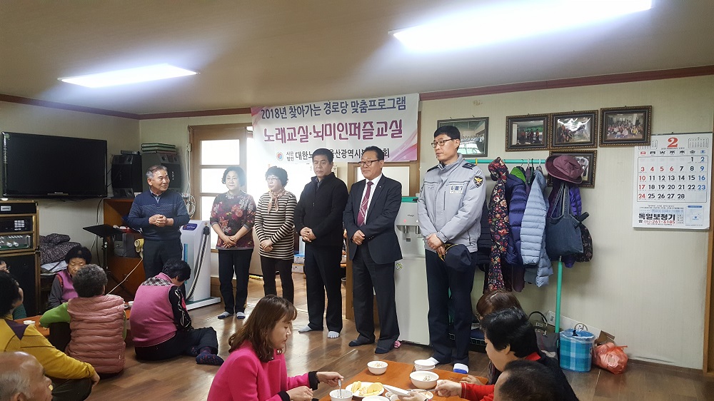 2019년 정월대보름 맞이 양정경로당 방문
