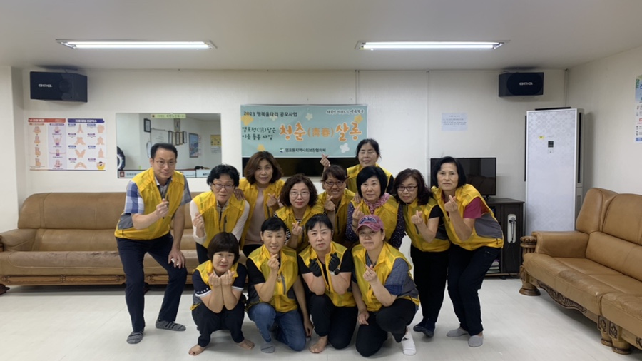 (23.9.18.~9.19.) 염포동지역사회보장협의체 성내경로당, 중리경로당, 상떼빌경로당 두발 염색 봉사활동(청춘살롱)