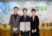 농소1동 주민자치회 발대식(1월 9일)