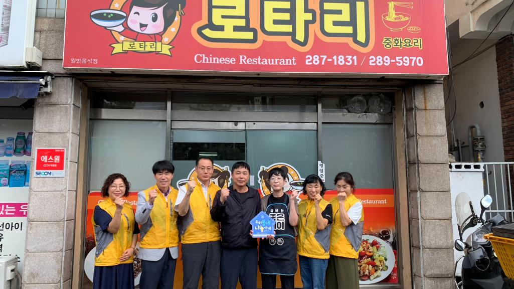 (23. 8. 24.) 나눔냉장고 우수후원처 현판 전달