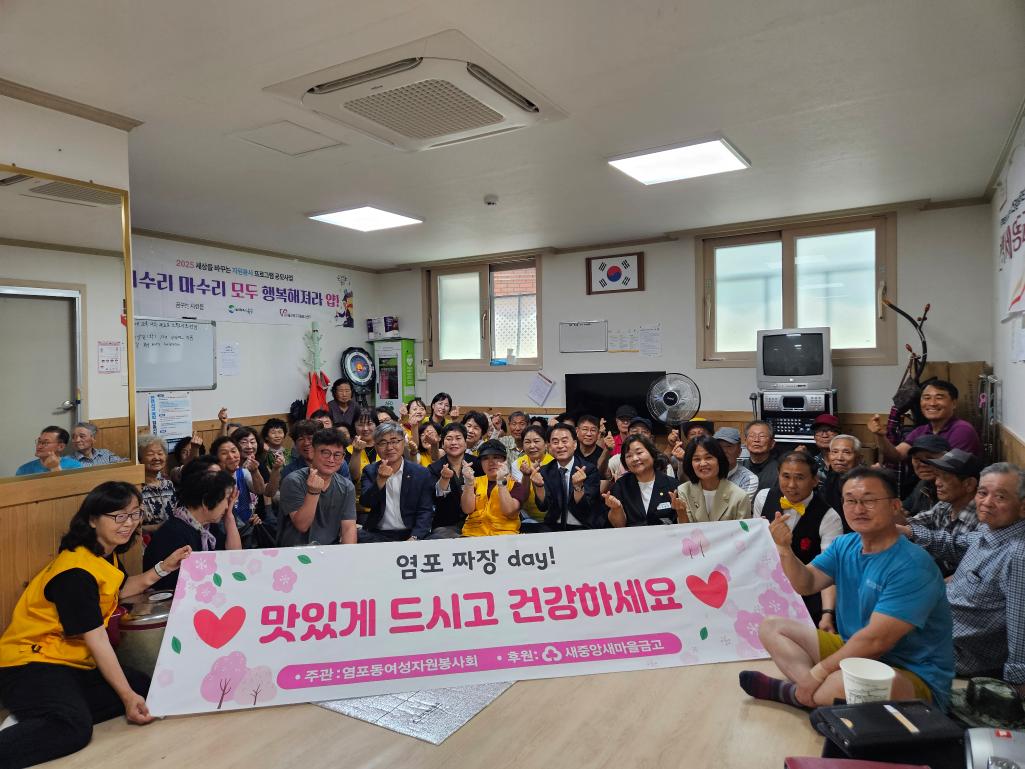 ('25. 7. 8.) 염포동여성자원봉사회, 신전경로당 짜장데이