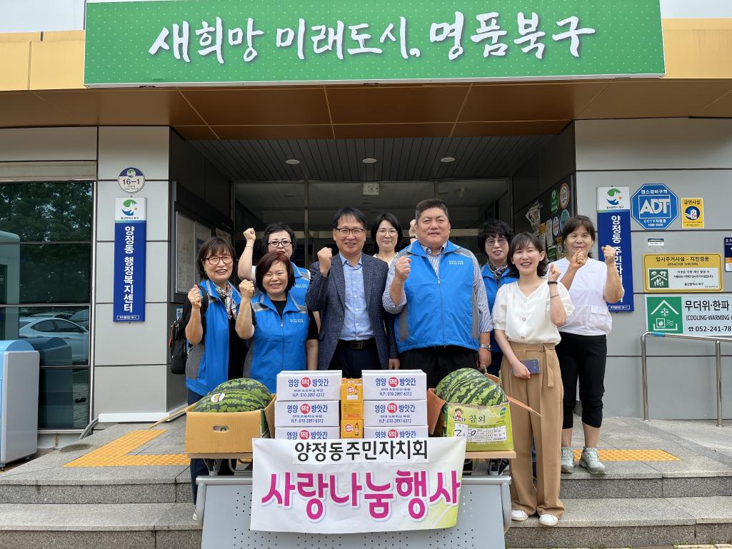 (2024. 7. 11.) 초복 양정동 어르신 건강 지키는 복데이