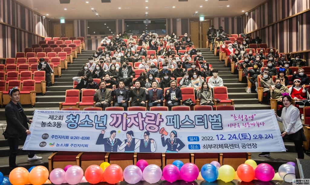 221224 제2회 청소년 끼자랑 페스티벌