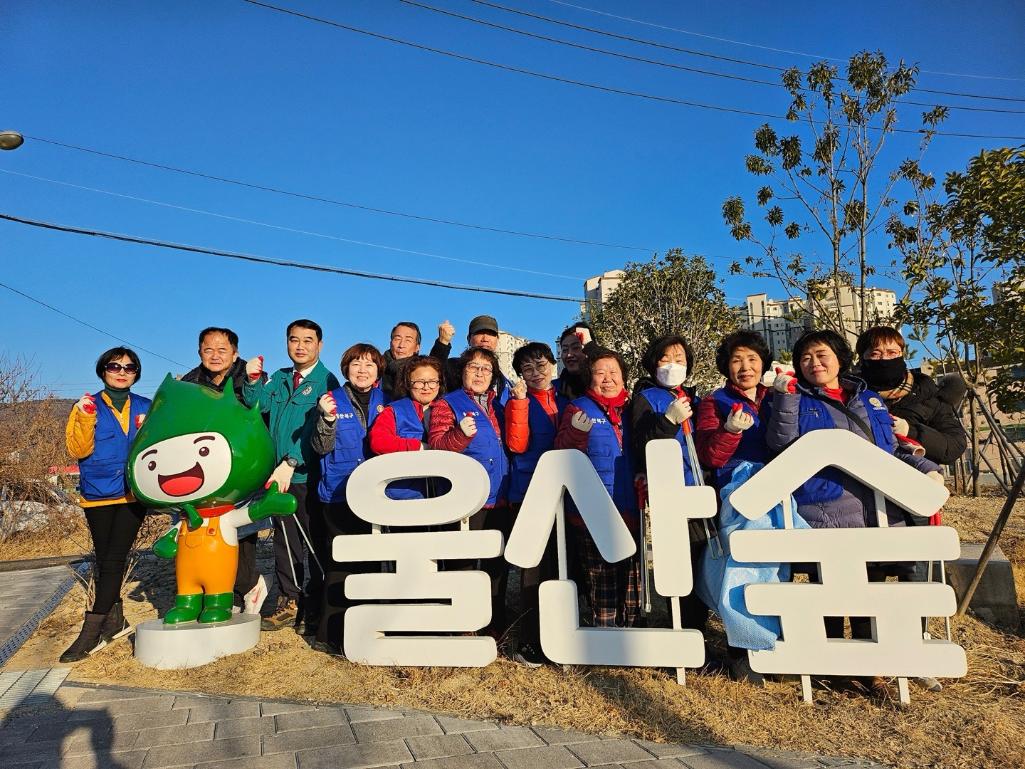 250228 농소3동 바르게살기운동위원회 울산숲 가꾸기 자원봉사 단체 활동