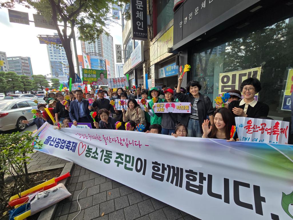 2024 공업축제 거리퍼레이드(2024. 10. 10.)