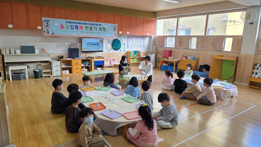 ('25. 11. 11.)  우리아이 행복체험 “하하호호 웃음강의” 추진