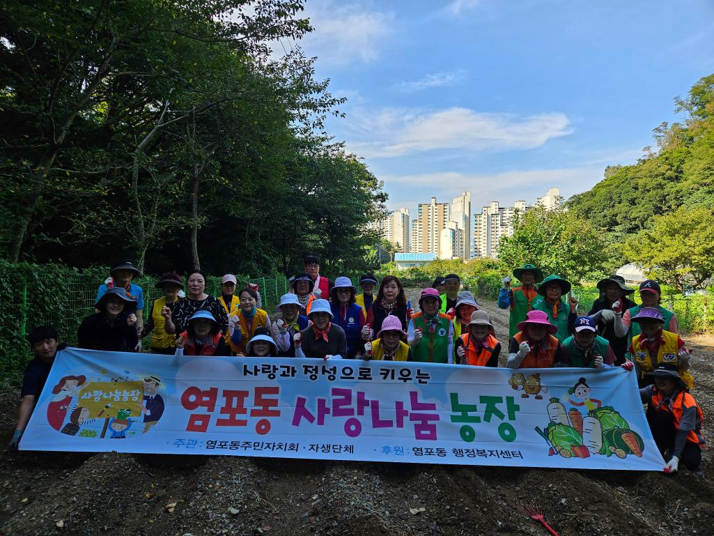 ('24. 8. 23.) 사랑나눔농장 무 파종