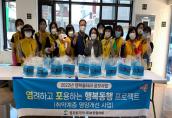 (22.4.25.) 염포동지역사회보장협의체 취약계층 영양개선사업 추진(행복울타리 공모사업)