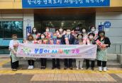봉틀이 사랑방 재능기부-경로당 어르신 생활용품 후원